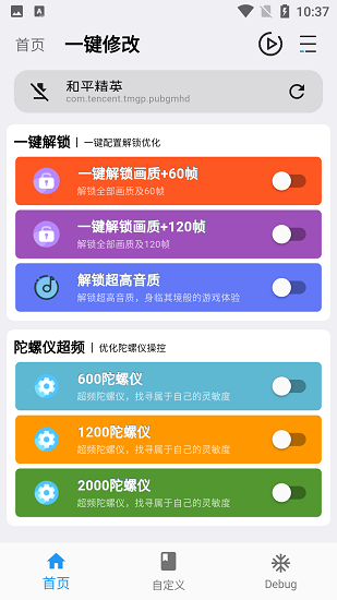 画质魔盒(老版本)