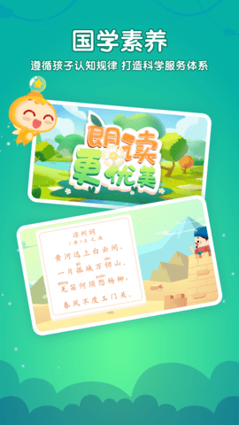 掌门少儿