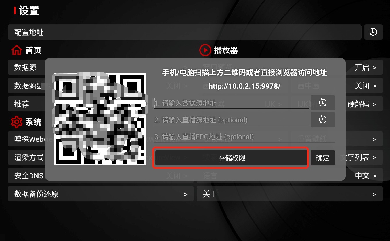 TVbox