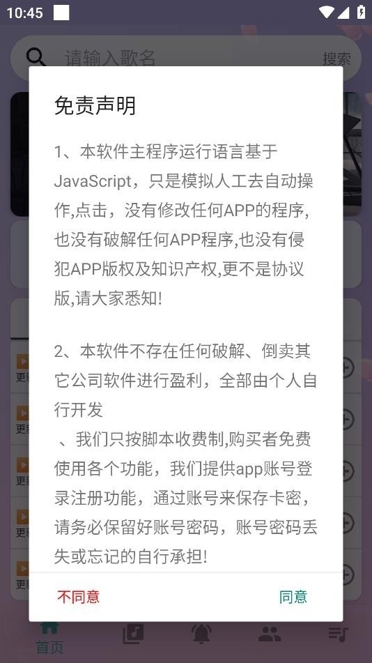 云自动弹琴软件免费版