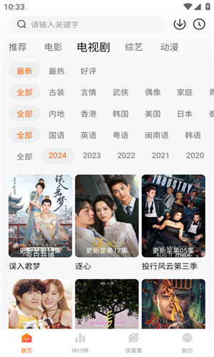 特狗影视tv版