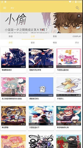 宝岛漫画旧版本