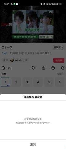 赤兔视频 3.3.6 安卓版