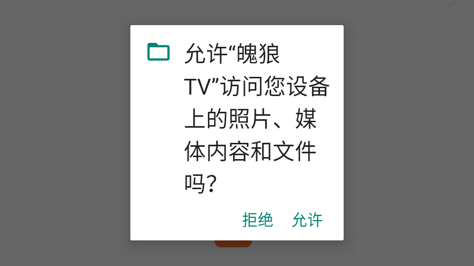 魄狼TV最新版