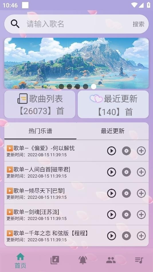 云自动弹琴软件免费版