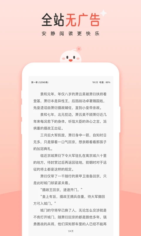 豆花阅读免费版