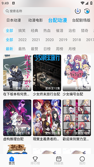 亚托动漫