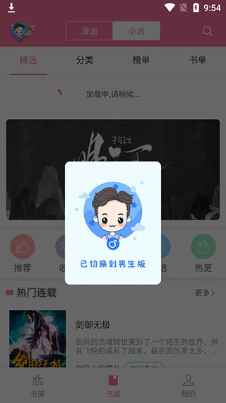 漫画铺(旧版本)