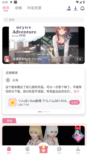 游咔(5.0.0)