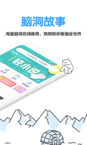 白熊阅读免费版