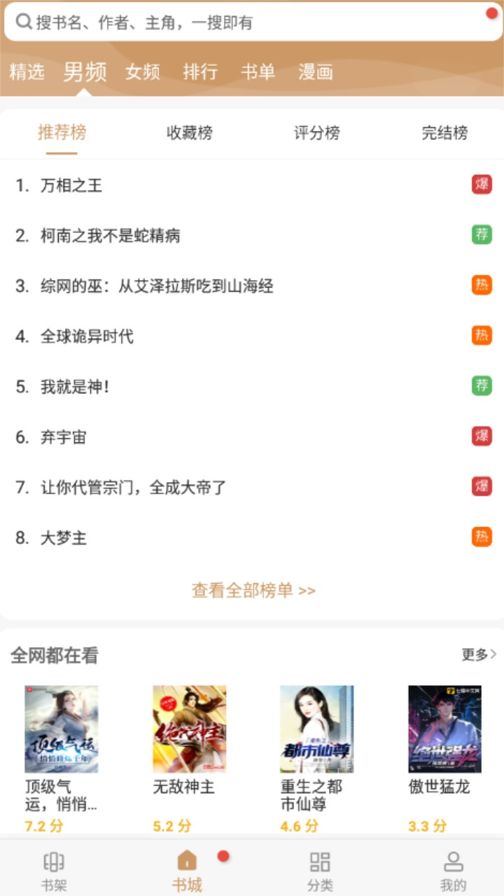 大书包小说