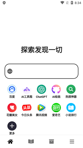 黑莓浏览器免费版