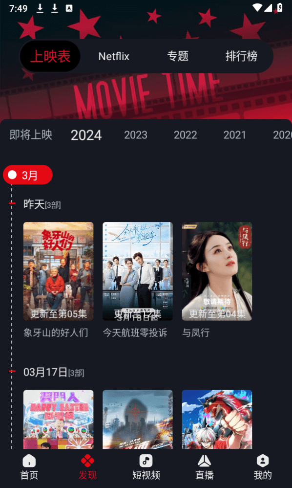 网飞猫免费追剧