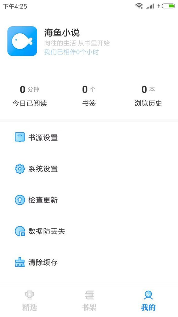 海 鱼 小 说