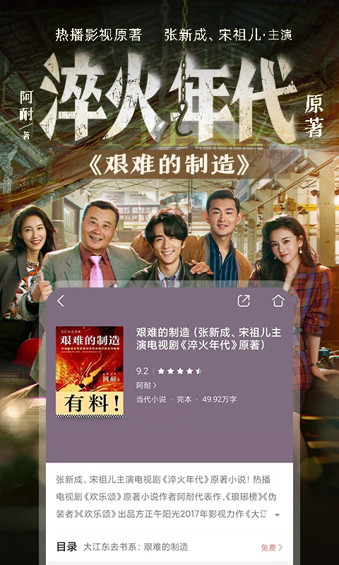 咪咕阅读VIP免费版