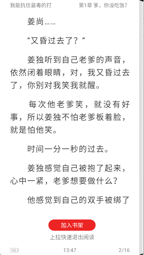 领读免费小说