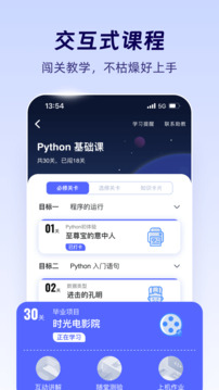 扇贝编程免费版