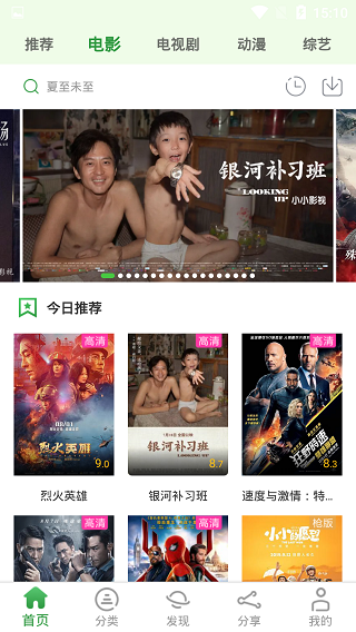 小小影视永久VIP免费版