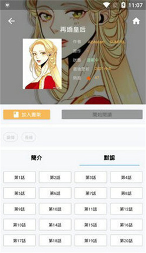 拷贝漫画去广告版
