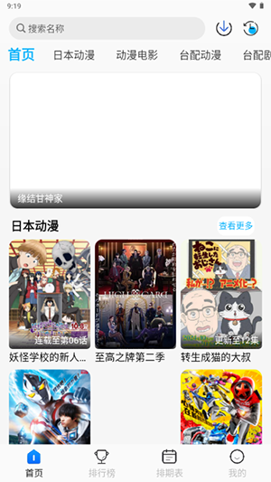亚托动漫APP官方下载安卓最新版-亚托动漫APP2025免费版下载安卓版v1.0.2