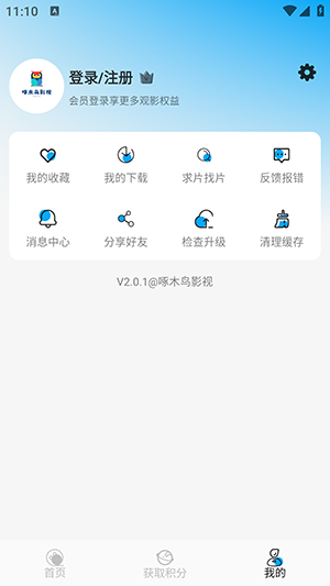 啄木鸟影视APP官方下载最新版-啄木鸟影视APP安卓下载2025免费版v2.0.1