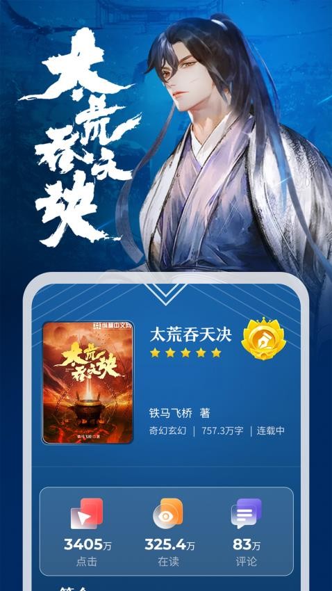 纵横小说(免费版)
