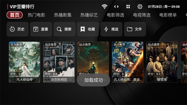 tvbox安装包
