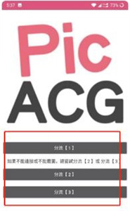 PICACG哔咔漫画