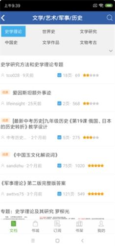 豆丁