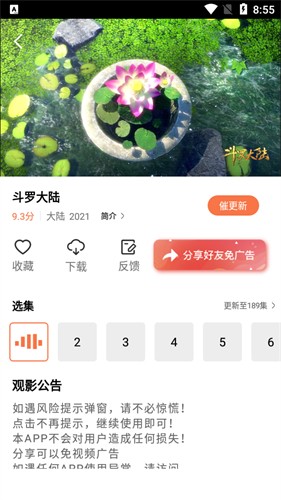 橘子视频免费版大全