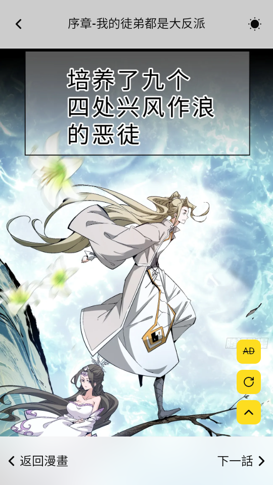 36漫画免费版