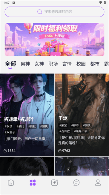 Tofai老版本