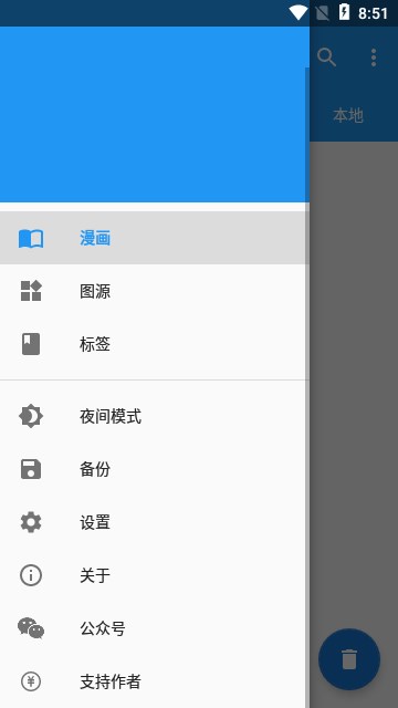 怪兽漫画官网版