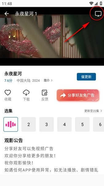 赤兔视频追剧