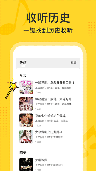 得间免费小说安卓版