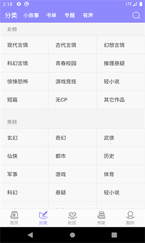 云吞小说免费版