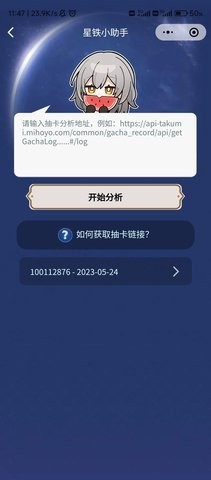 崩坏星穹铁道辅助器
