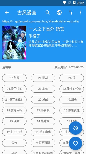 怪兽漫画官网版