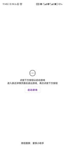 崩坏星穹铁道辅助器
