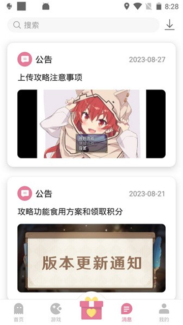 游咔app(游咔)