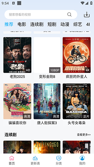 南瓜视频