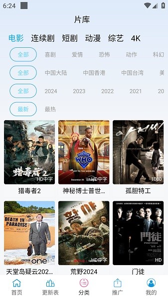 南瓜视频app下载