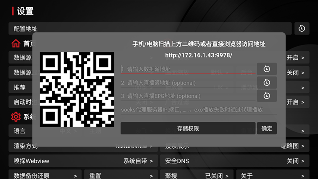 tvbox安装包