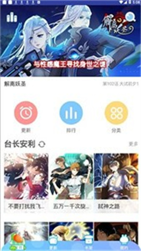 xm漫画