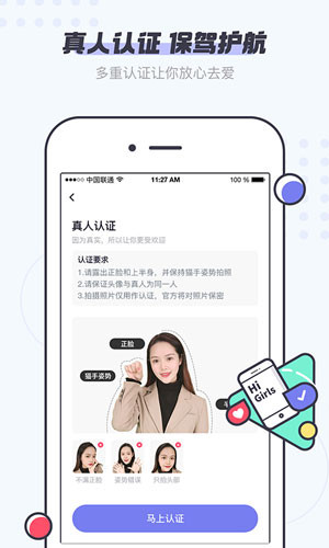 友糖寻爱约会