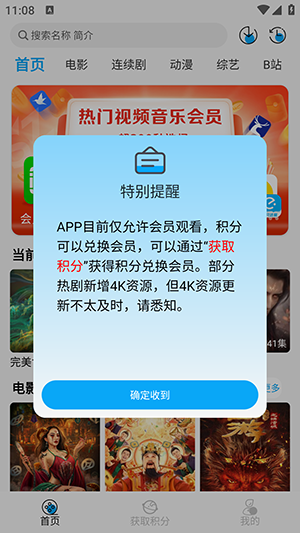 啄木鸟影视APP官方下载最新版-啄木鸟影视APP安卓下载2025免费版v2.0.1