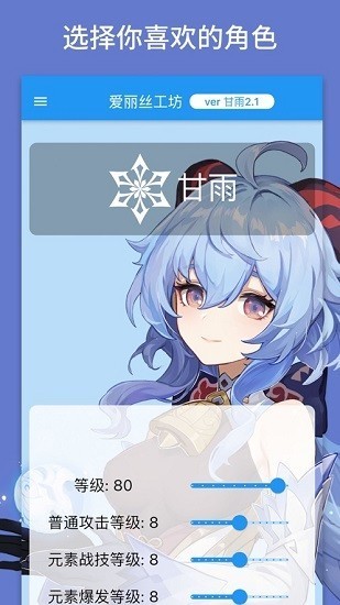 原神伤害计算器