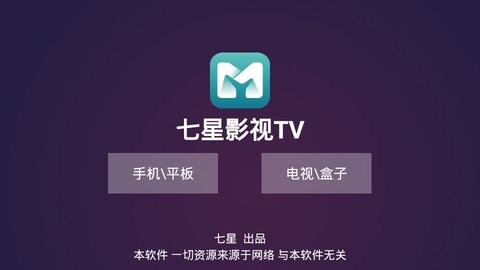 七星影视