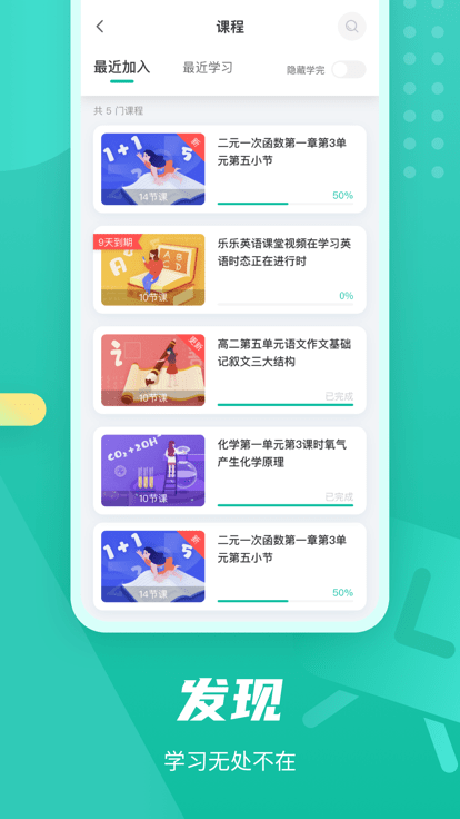 伯索云学堂