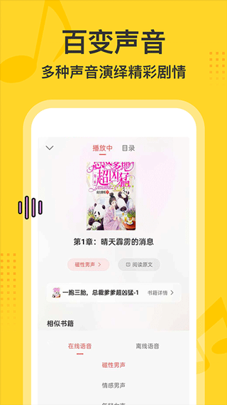得间免费小说安卓版